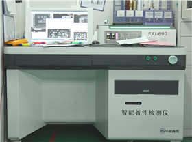 SMT贴片设备